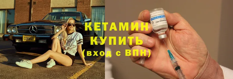 Кетамин ketamine  наркошоп  Вышний Волочёк 