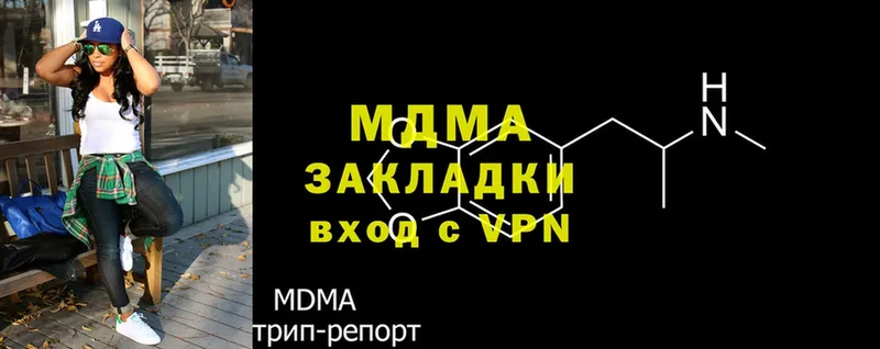 MDMA Molly  где купить наркоту  Вышний Волочёк 