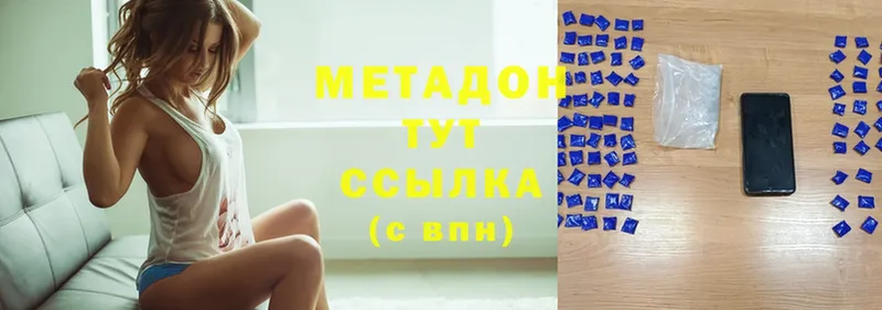 Метадон methadone  Вышний Волочёк 